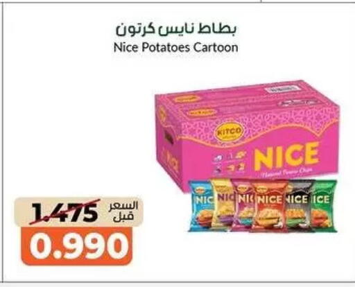 available at khitancoop in Kuwait - Kuwait City
