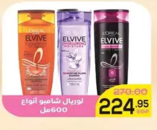 available at اسواق الضحى in Egypt - القاهرة