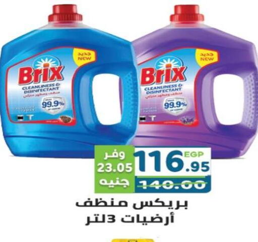 available at هايبر ماركت دريم in Egypt - القاهرة
