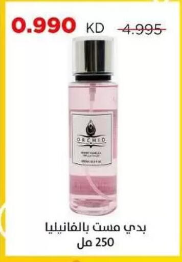 available at Sabah Al Salem Co op in Kuwait - Kuwait City