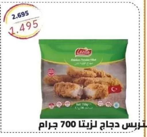 available at Alshuhada co.op in Kuwait - Kuwait City