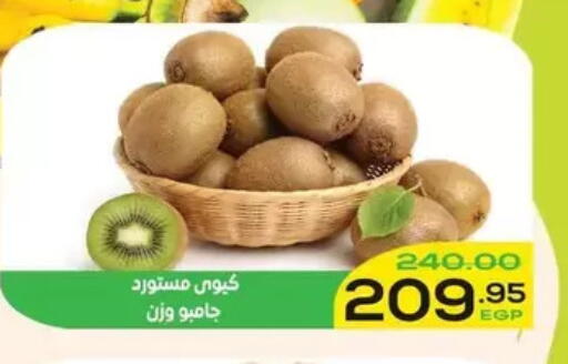 available at اسواق الضحى in Egypt - القاهرة