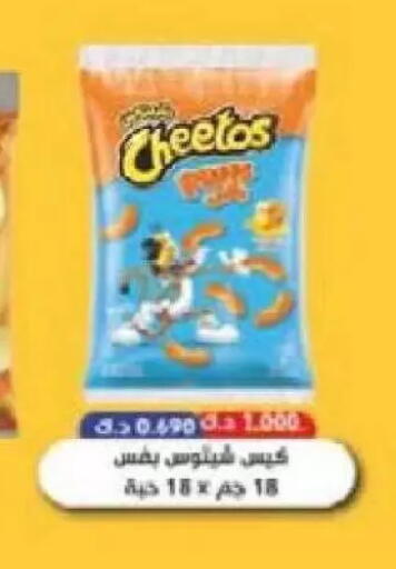 available at Al Naseem Cooperative Society in Kuwait - Jahra Governorate
