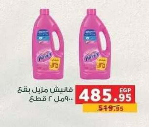 available at بنده in Egypt - القاهرة