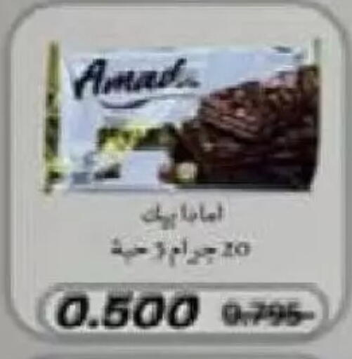 available at Al Naseem Cooperative Society in Kuwait - Jahra Governorate
