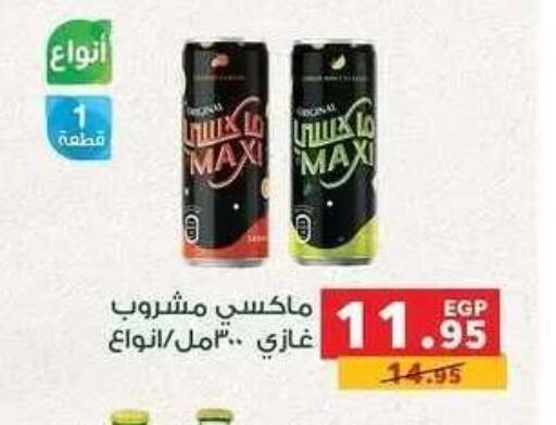 available at بنده in Egypt - القاهرة