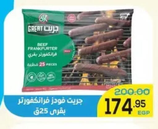 available at اسواق الضحى in Egypt - القاهرة