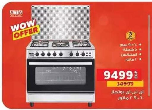 available at بنده in Egypt - القاهرة