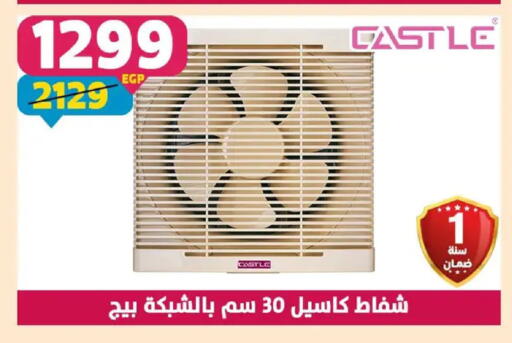 available at Shaheen Center in Egypt - Cairo