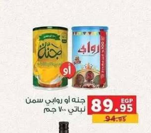 available at بنده in Egypt - القاهرة