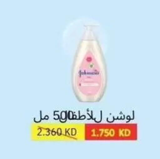 available at Alshuhada co.op in Kuwait - Kuwait City