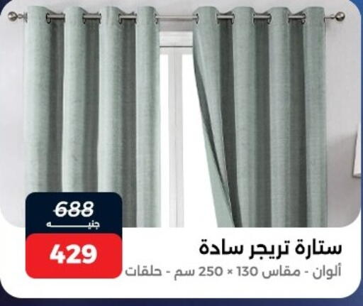available at Raneen in Egypt - Cairo