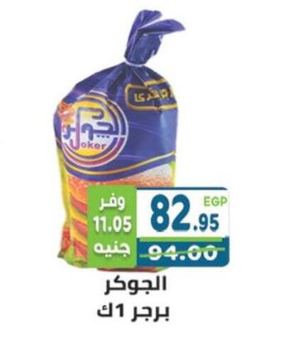 available at هايبر ماركت دريم in Egypt - القاهرة