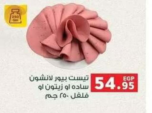 available at Panda  in Egypt - Cairo