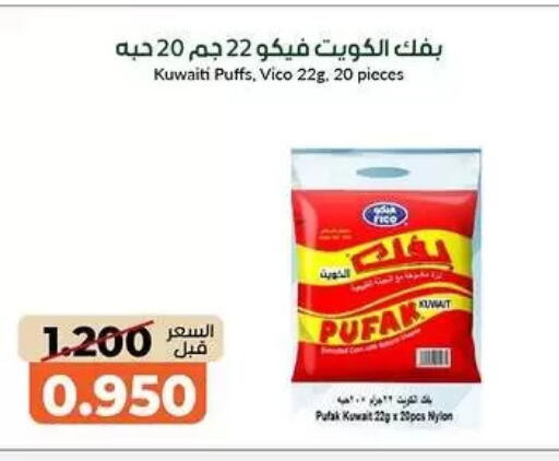 available at khitancoop in Kuwait - Kuwait City