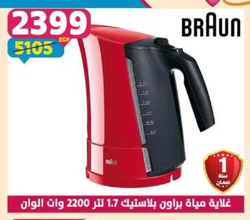 available at Shaheen Center in Egypt - Cairo