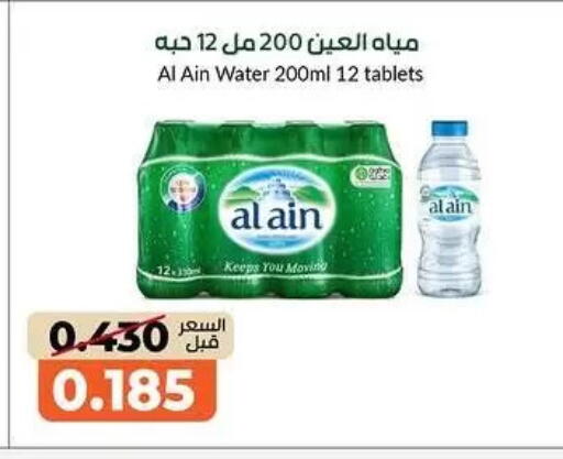 available at khitancoop in Kuwait - Kuwait City