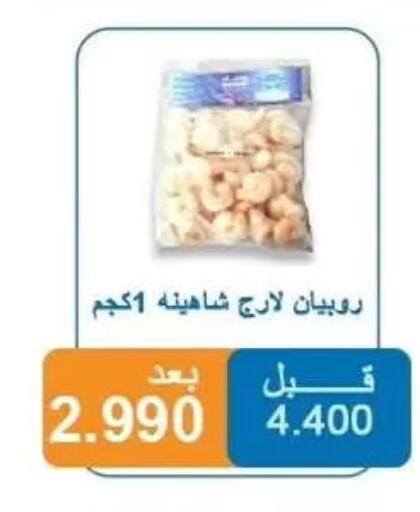 available at Alshuhada co.op in Kuwait - Kuwait City