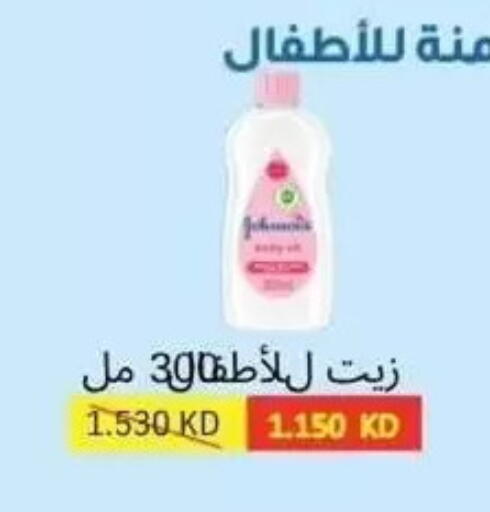 available at Alshuhada co.op in Kuwait - Kuwait City