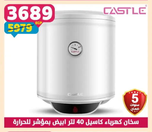 available at Shaheen Center in Egypt - Cairo