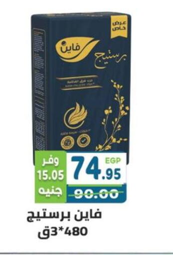 available at هايبر ماركت دريم in Egypt - القاهرة