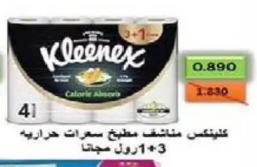 available at Al Naseem Cooperative Society in Kuwait - Jahra Governorate