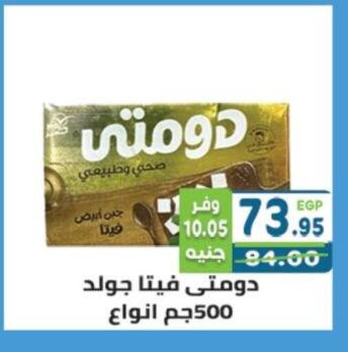available at هايبر ماركت دريم in Egypt - القاهرة