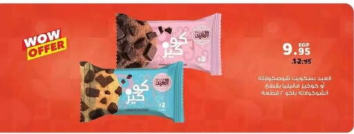 available at بنده in Egypt - القاهرة