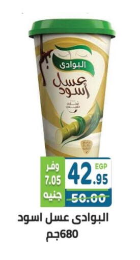 available at هايبر ماركت دريم in Egypt - القاهرة