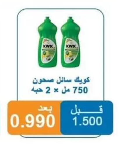 available at Alshuhada co.op in Kuwait - Kuwait City
