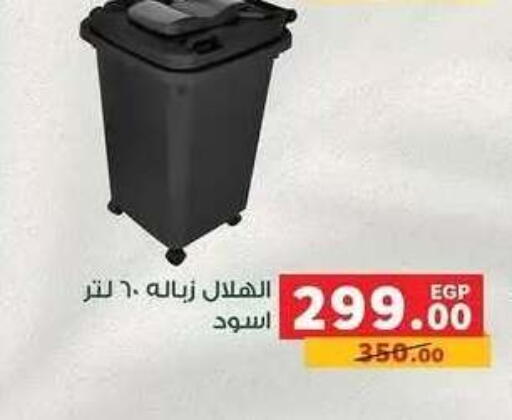 available at بنده in Egypt - القاهرة