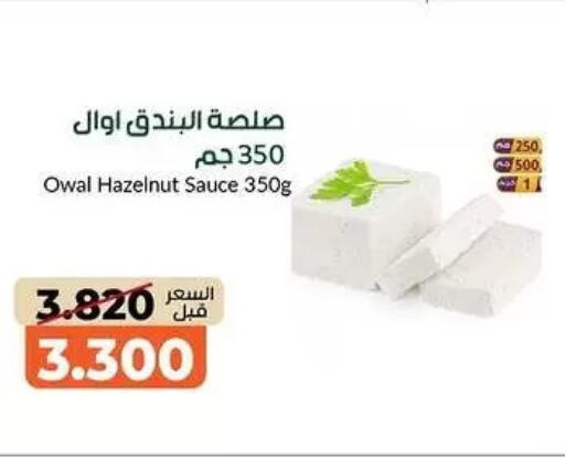 available at جمعية خيطان التعاونية in الكويت - محافظة الجهراء