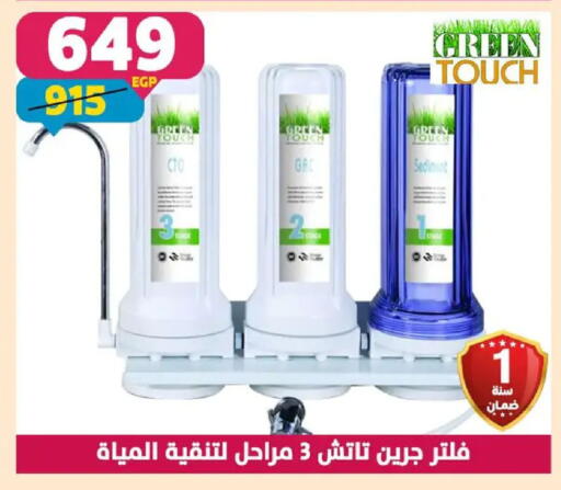Gac available at Shaheen Center in Egypt - Cairo