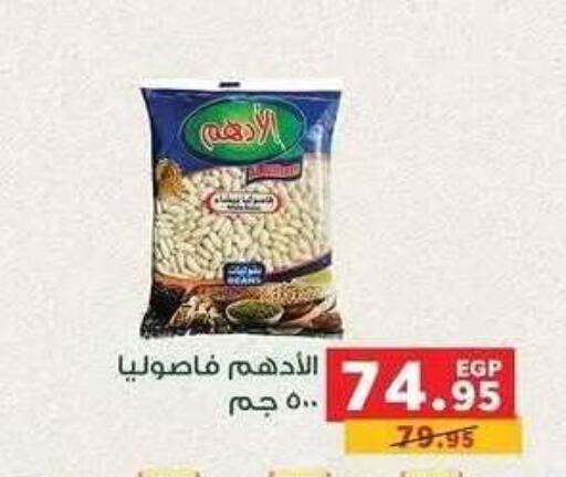 available at بنده in Egypt - القاهرة