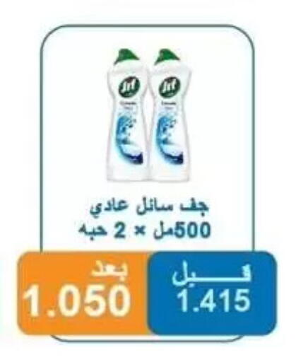 available at Alshuhada co.op in Kuwait - Kuwait City
