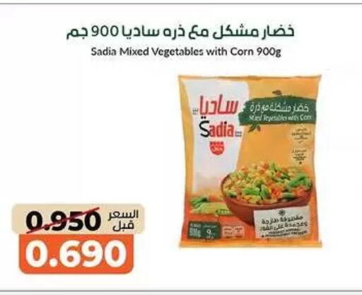 available at khitancoop in Kuwait - Kuwait City