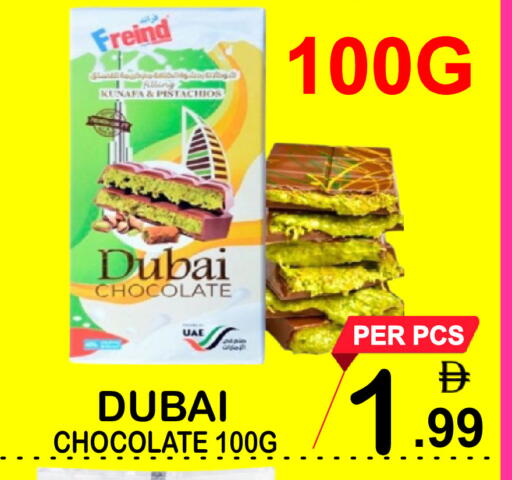 available at مركز الجمعة in الإمارات العربية المتحدة , الامارات - دبي