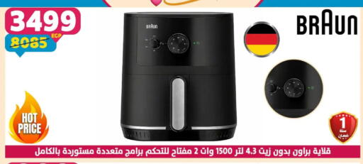 available at Shaheen Center in Egypt - Cairo