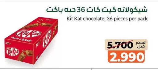 available at khitancoop in Kuwait - Kuwait City