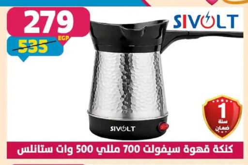 available at Shaheen Center in Egypt - Cairo