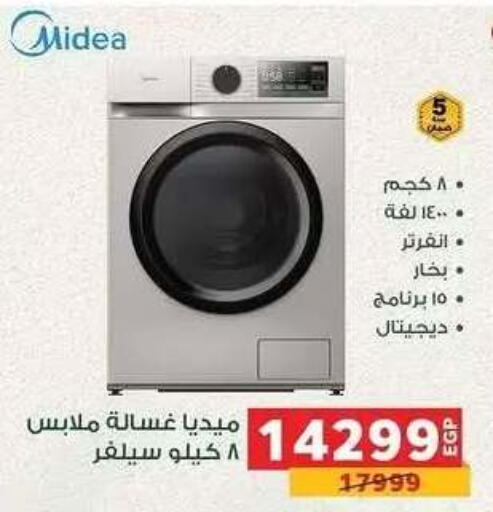 available at بنده in Egypt - القاهرة
