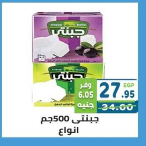 available at هايبر ماركت دريم in Egypt - القاهرة