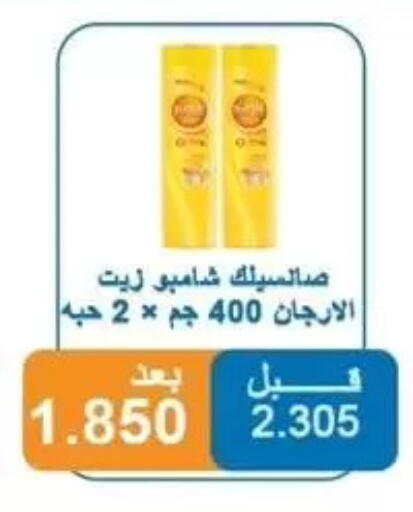 available at Alshuhada co.op in Kuwait - Kuwait City