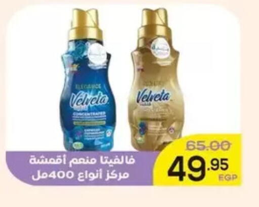 available at اسواق الضحى in Egypt - القاهرة