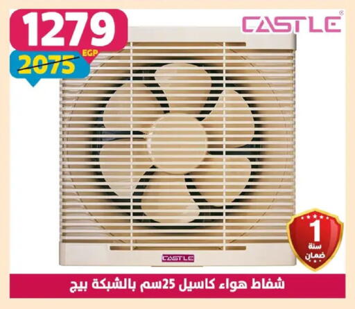 available at Shaheen Center in Egypt - Cairo