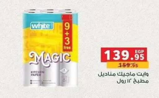 available at بنده in Egypt - القاهرة