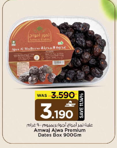 available at MARK & SAVE in Oman - Muscat