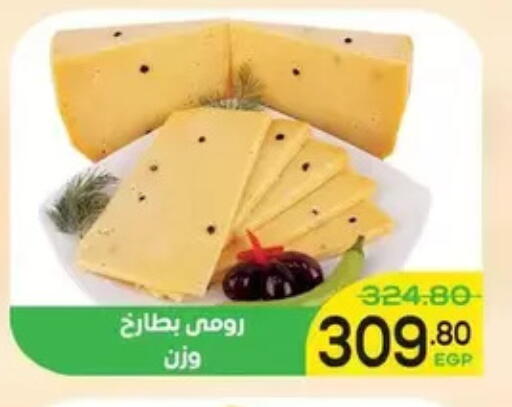 available at اسواق الضحى in Egypt - القاهرة