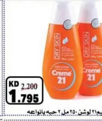 available at Al Naseem Cooperative Society in Kuwait - Jahra Governorate