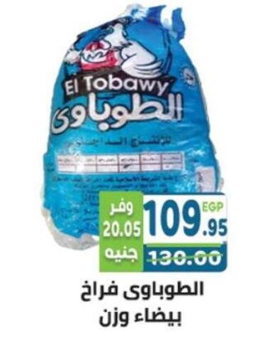 available at هايبر ماركت دريم in Egypt - القاهرة